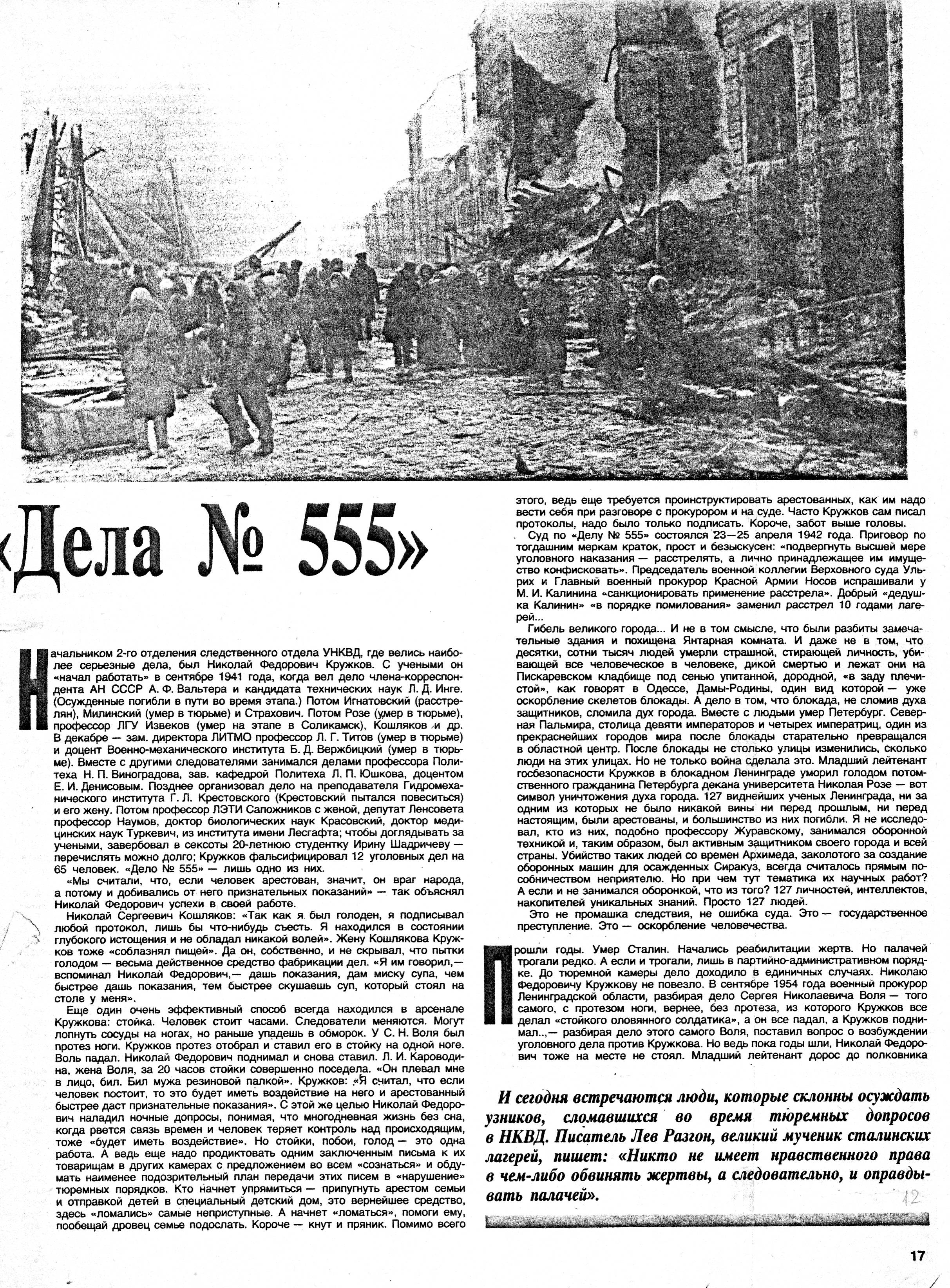 Балашов Т.И. - Электронный архив Фонда Иофе